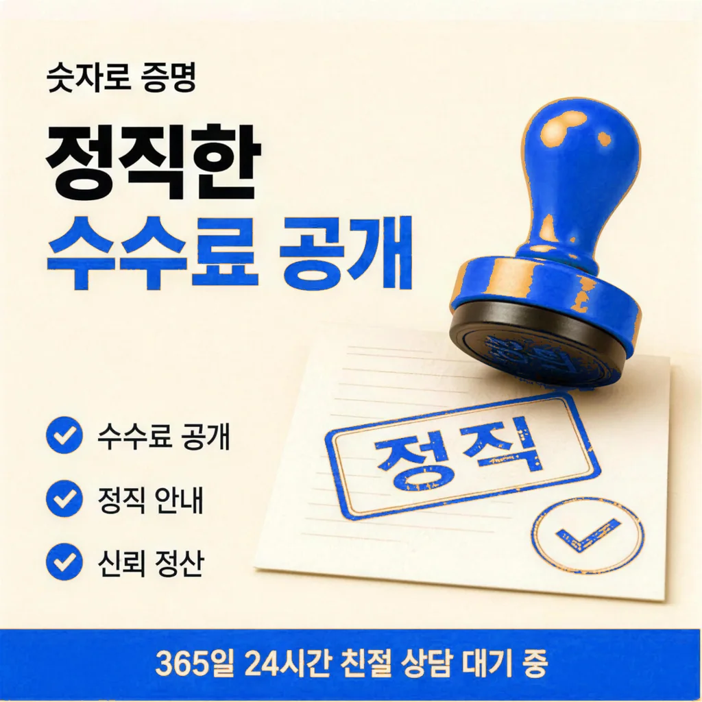 법인카드현금화 수수료